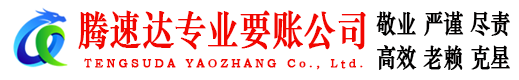 灵璧收债公司